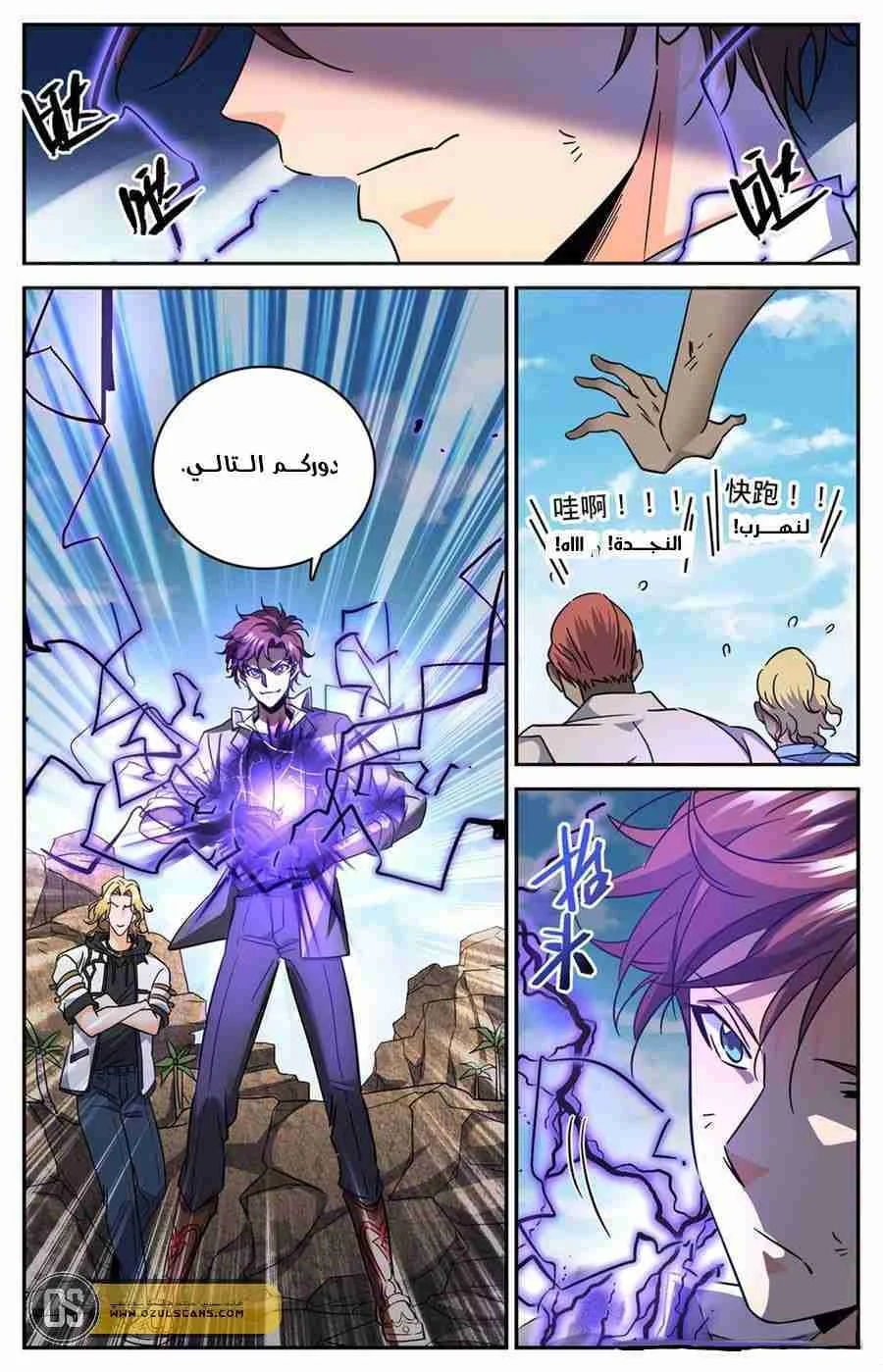 Read Versatile Mage AR Manga Online