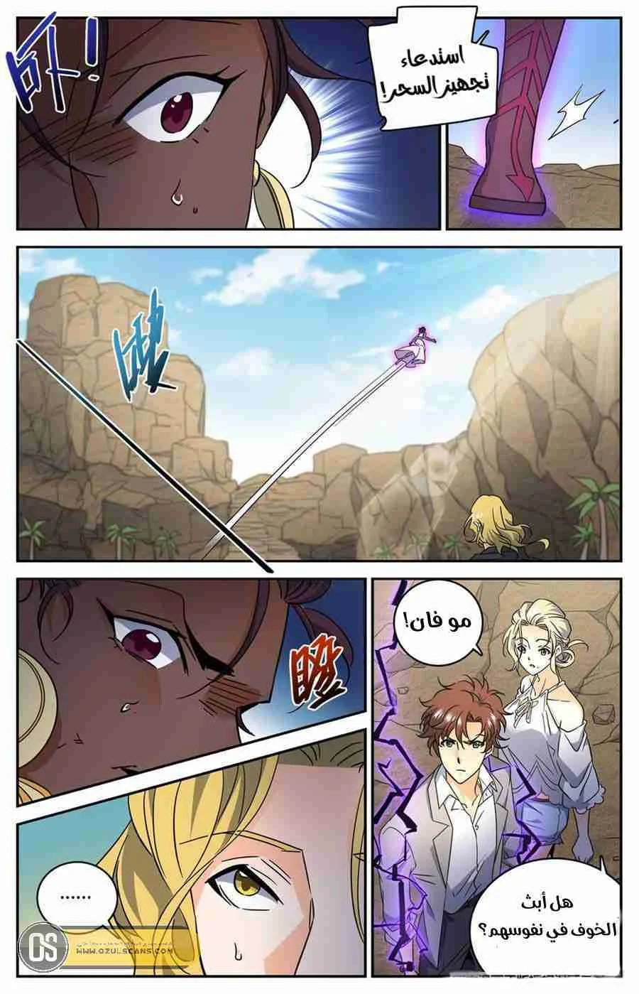 Read Versatile Mage AR Manga Online
