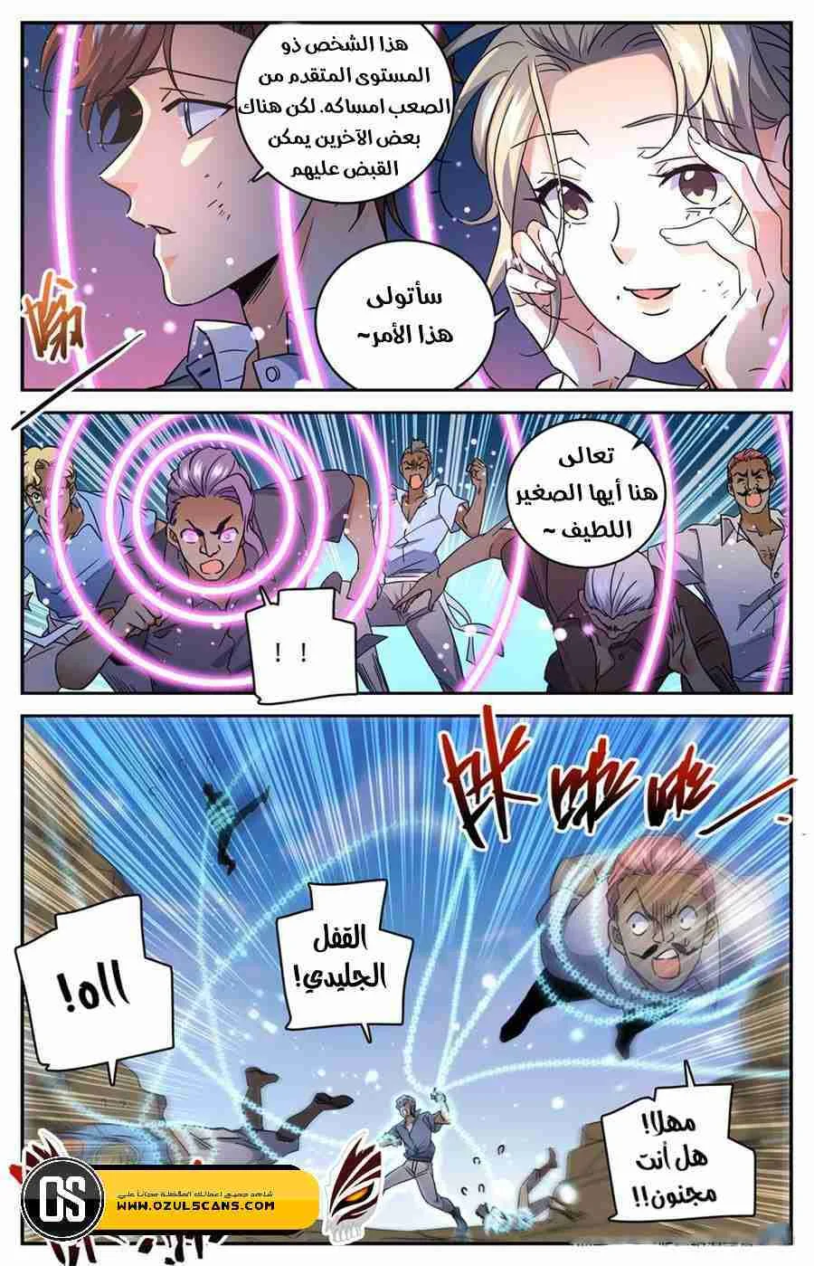 Read Versatile Mage AR Manga Online