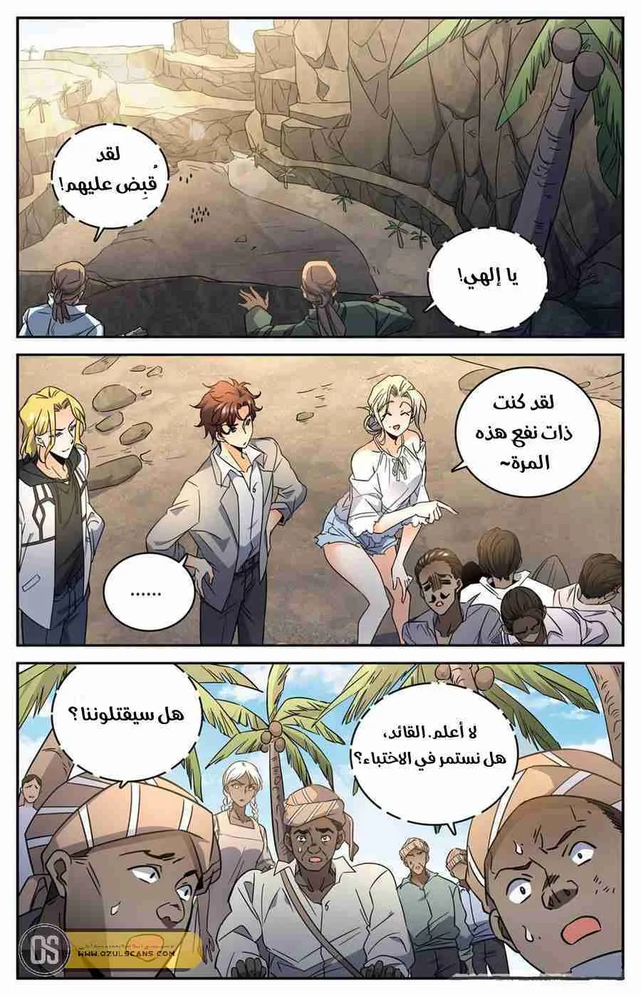 Read Versatile Mage AR Manga Online
