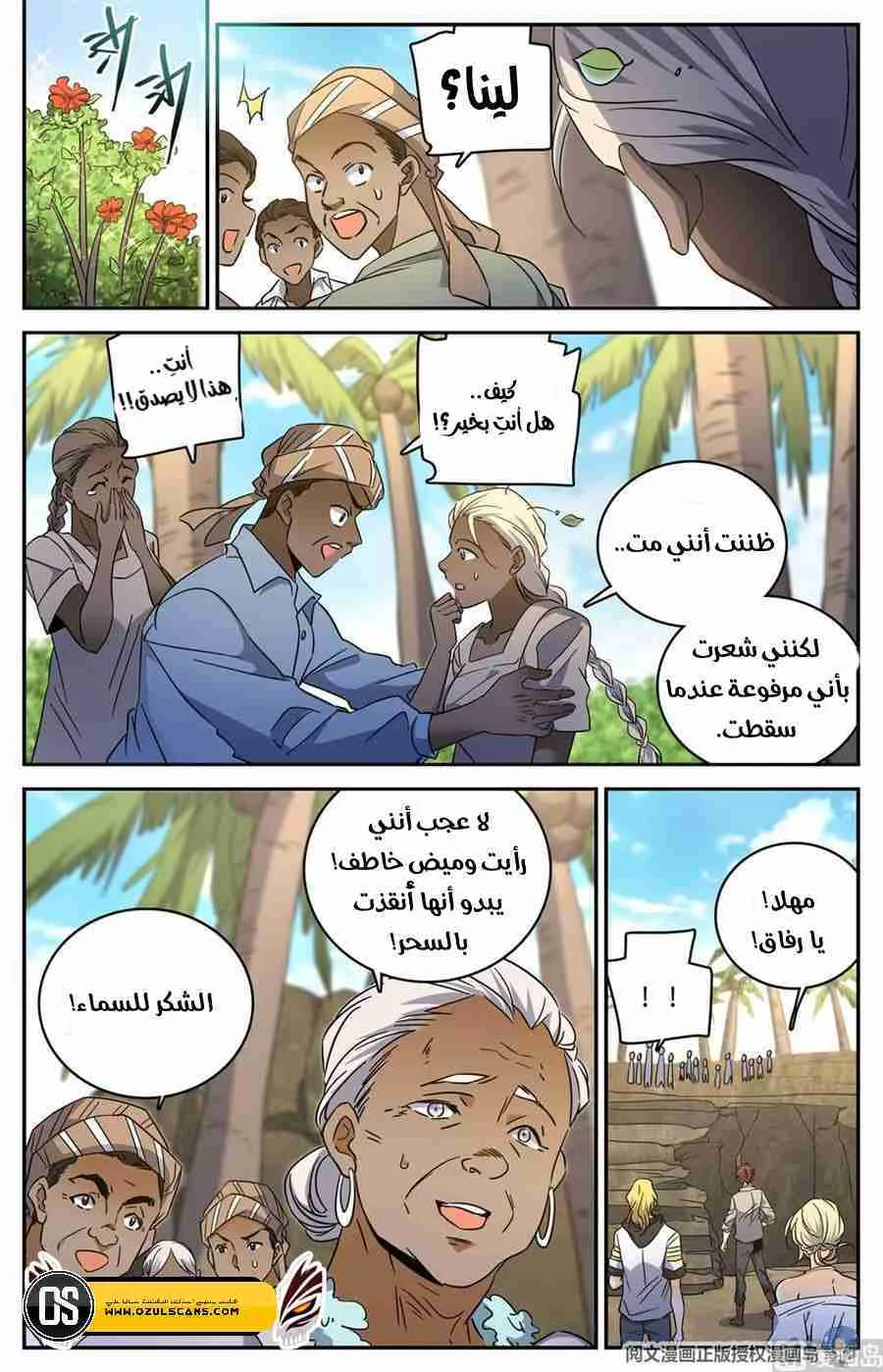 Read Versatile Mage AR Manga Online