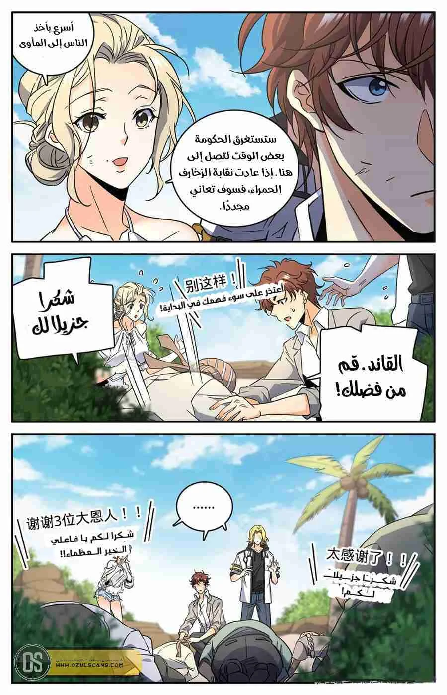 Read Versatile Mage AR Manga Online