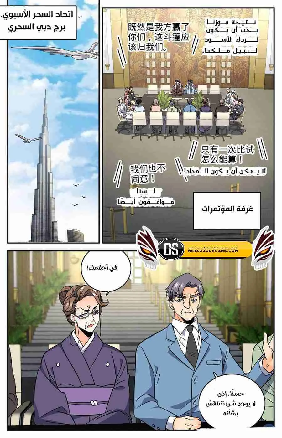 Read Versatile Mage AR Manga Online