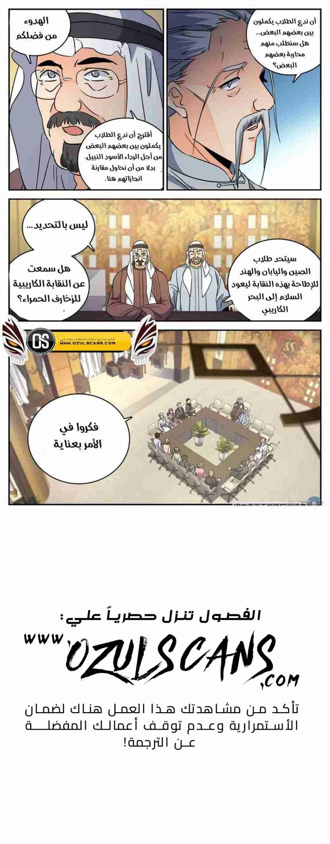 Read Versatile Mage AR Manga Online