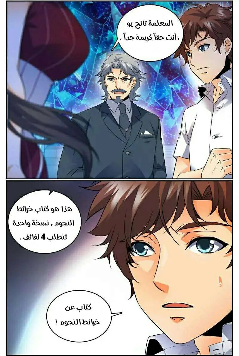 Read Versatile Mage AR Manga Online