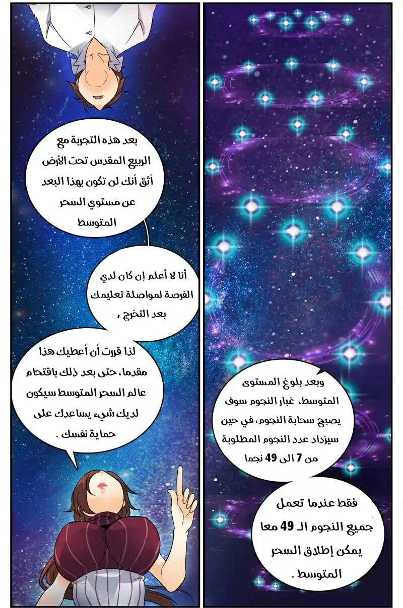 Read Versatile Mage AR Manga Online