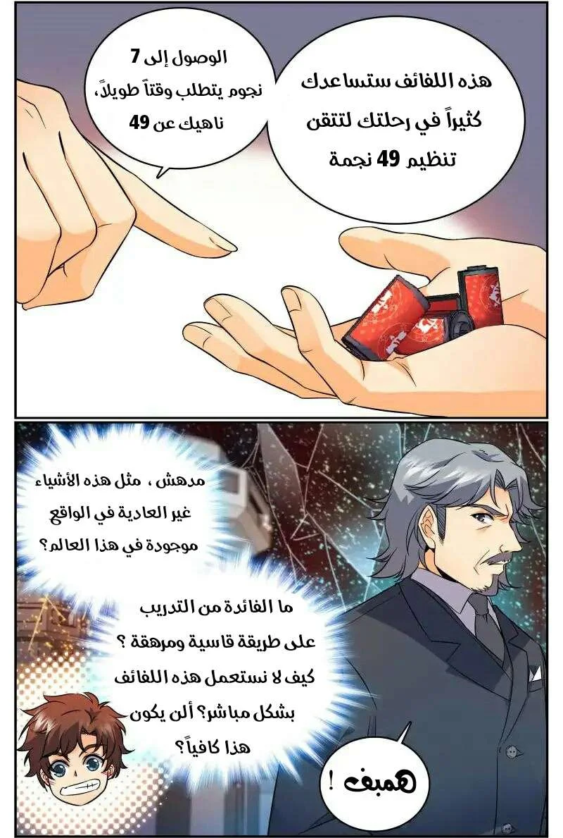 Read Versatile Mage AR Manga Online