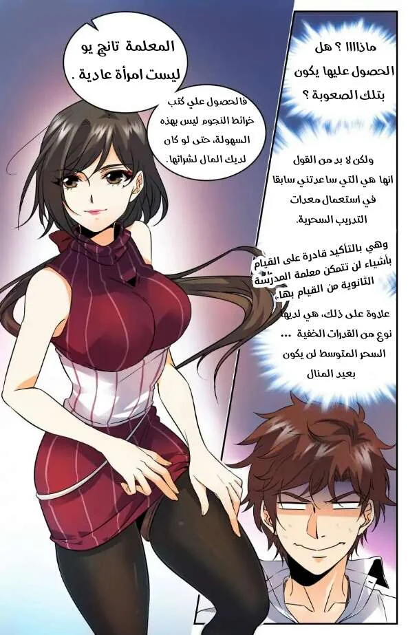 Read Versatile Mage AR Manga Online