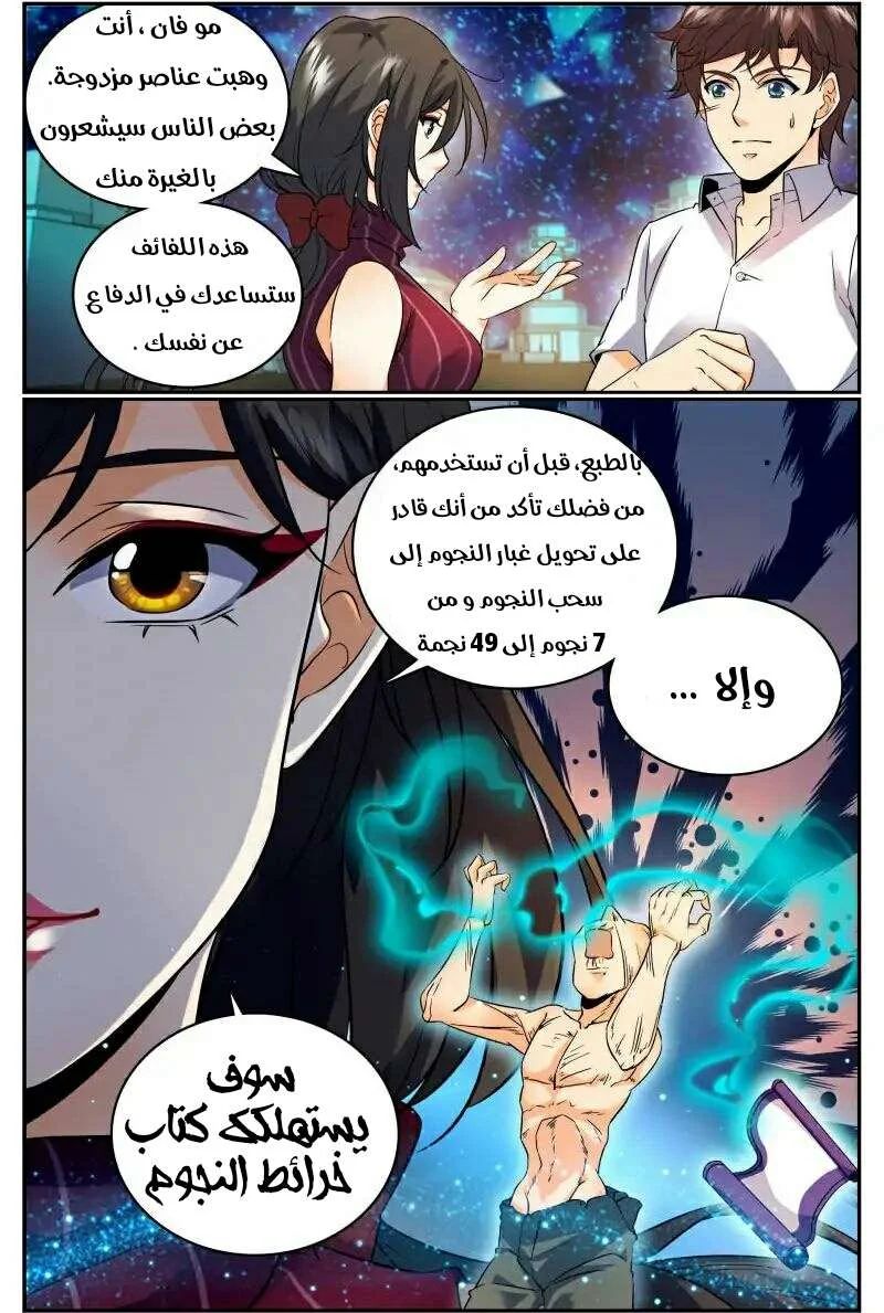 Read Versatile Mage AR Manga Online