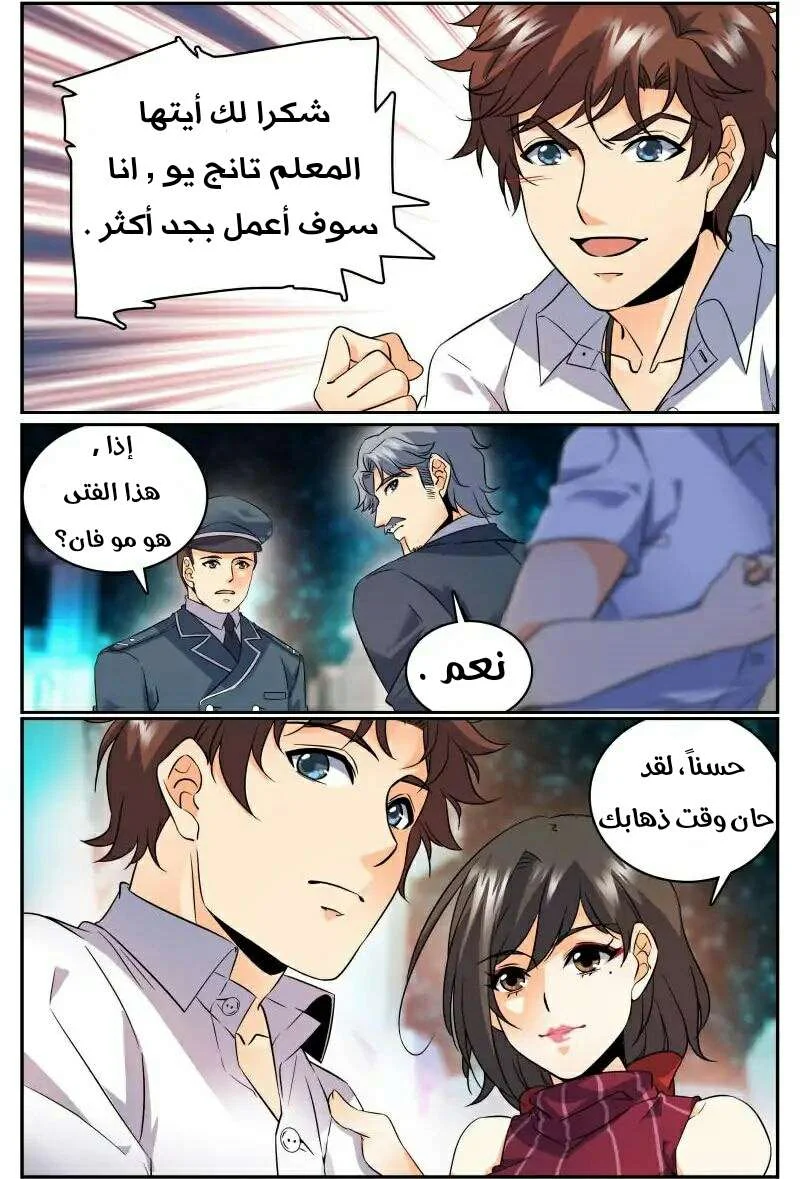 Read Versatile Mage AR Manga Online