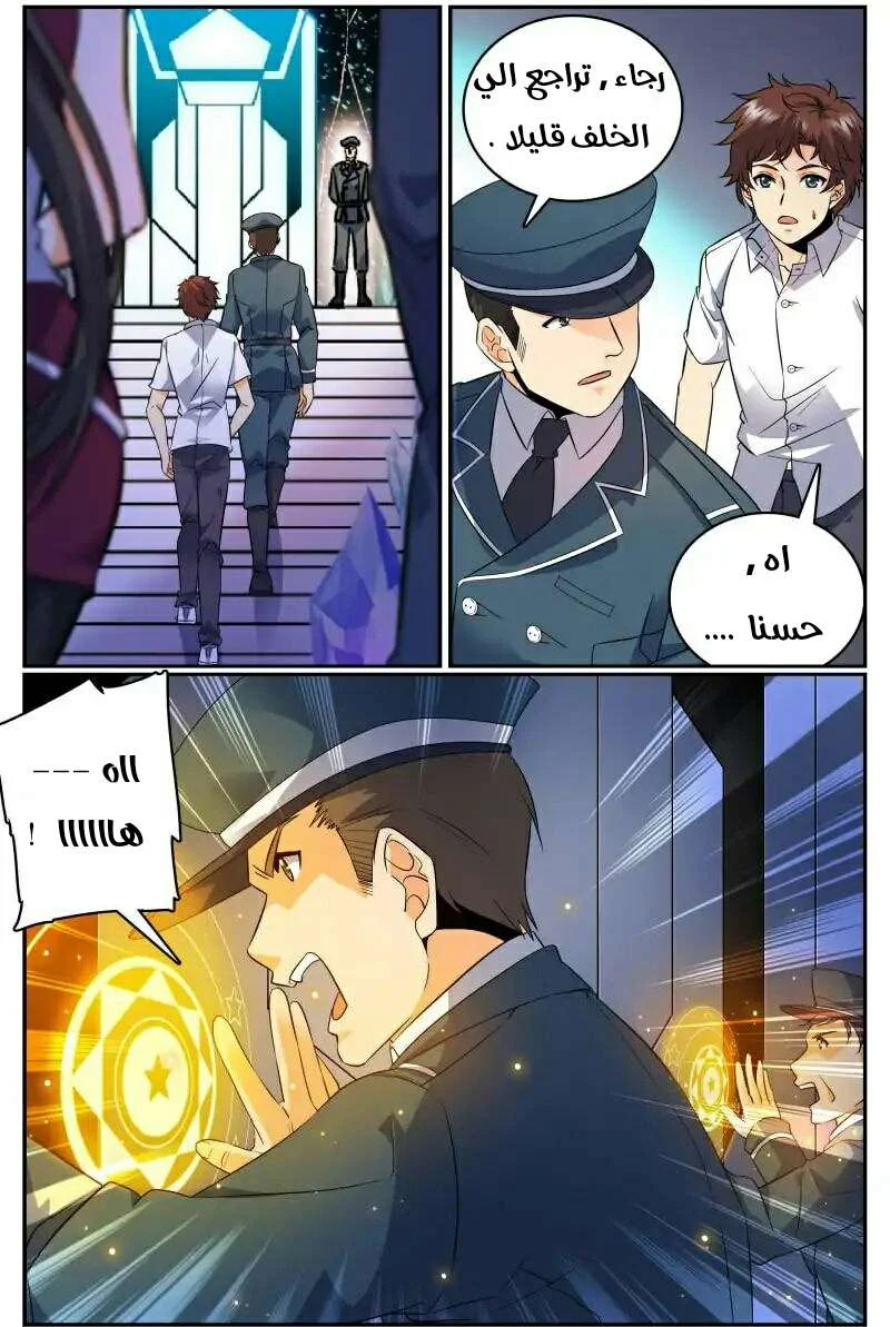 Read Versatile Mage AR Manga Online