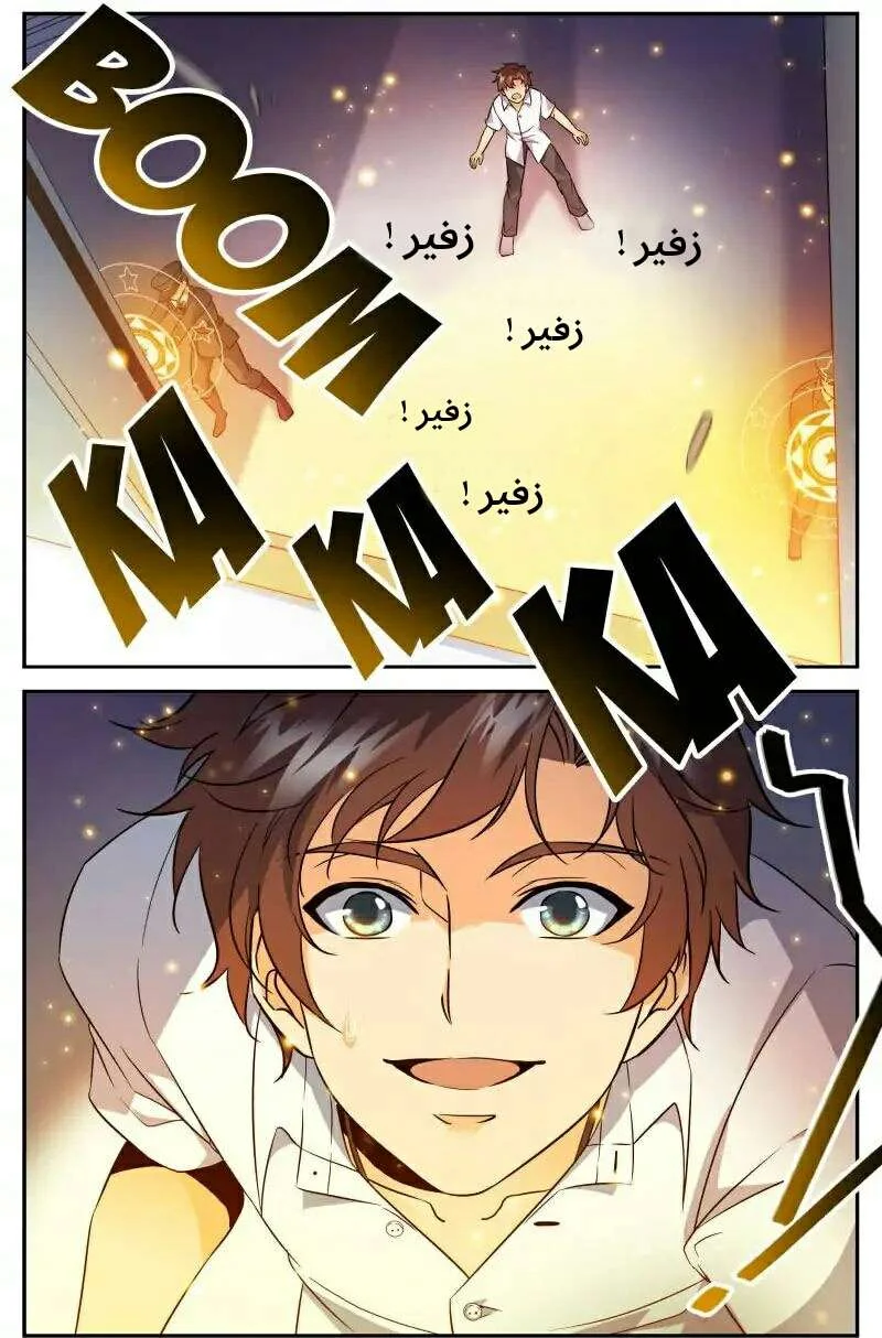Read Versatile Mage AR Manga Online