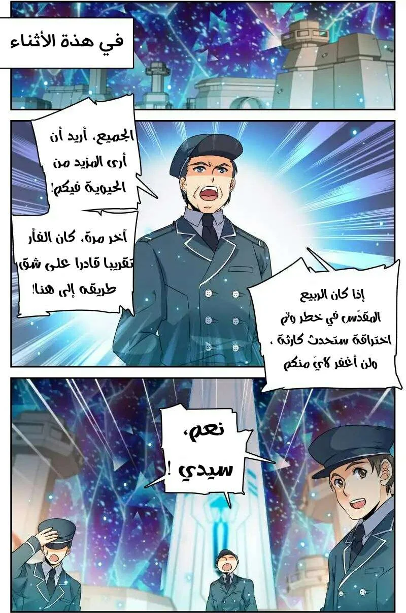 Read Versatile Mage AR Manga Online