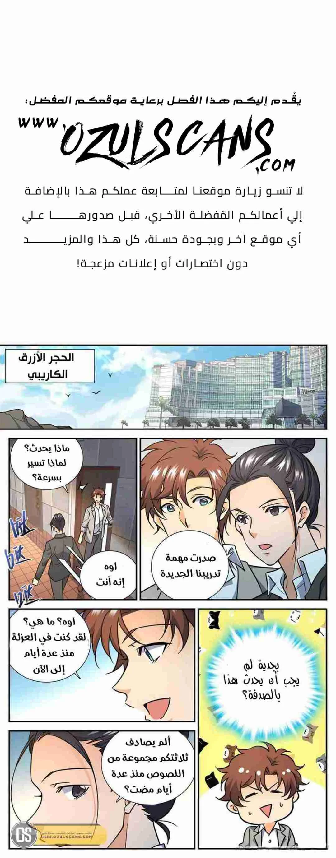 Read Versatile Mage AR Manga Online
