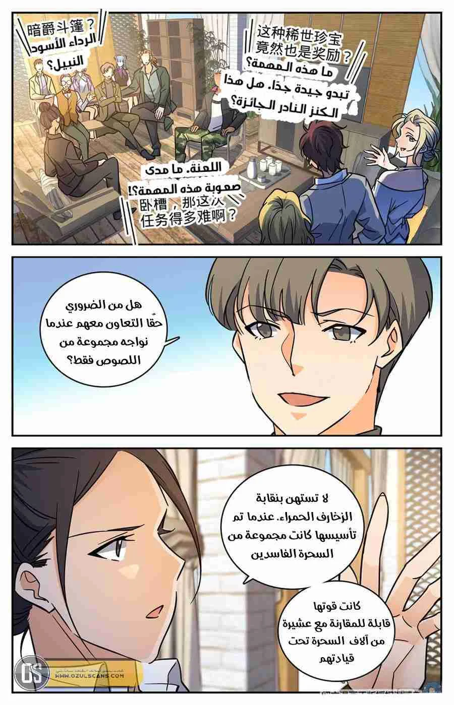 Read Versatile Mage AR Manga Online