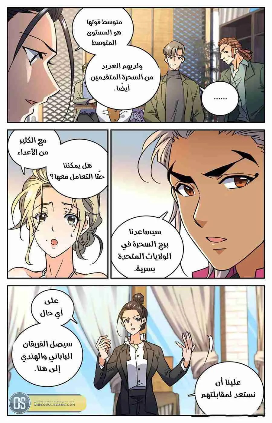 Read Versatile Mage AR Manga Online