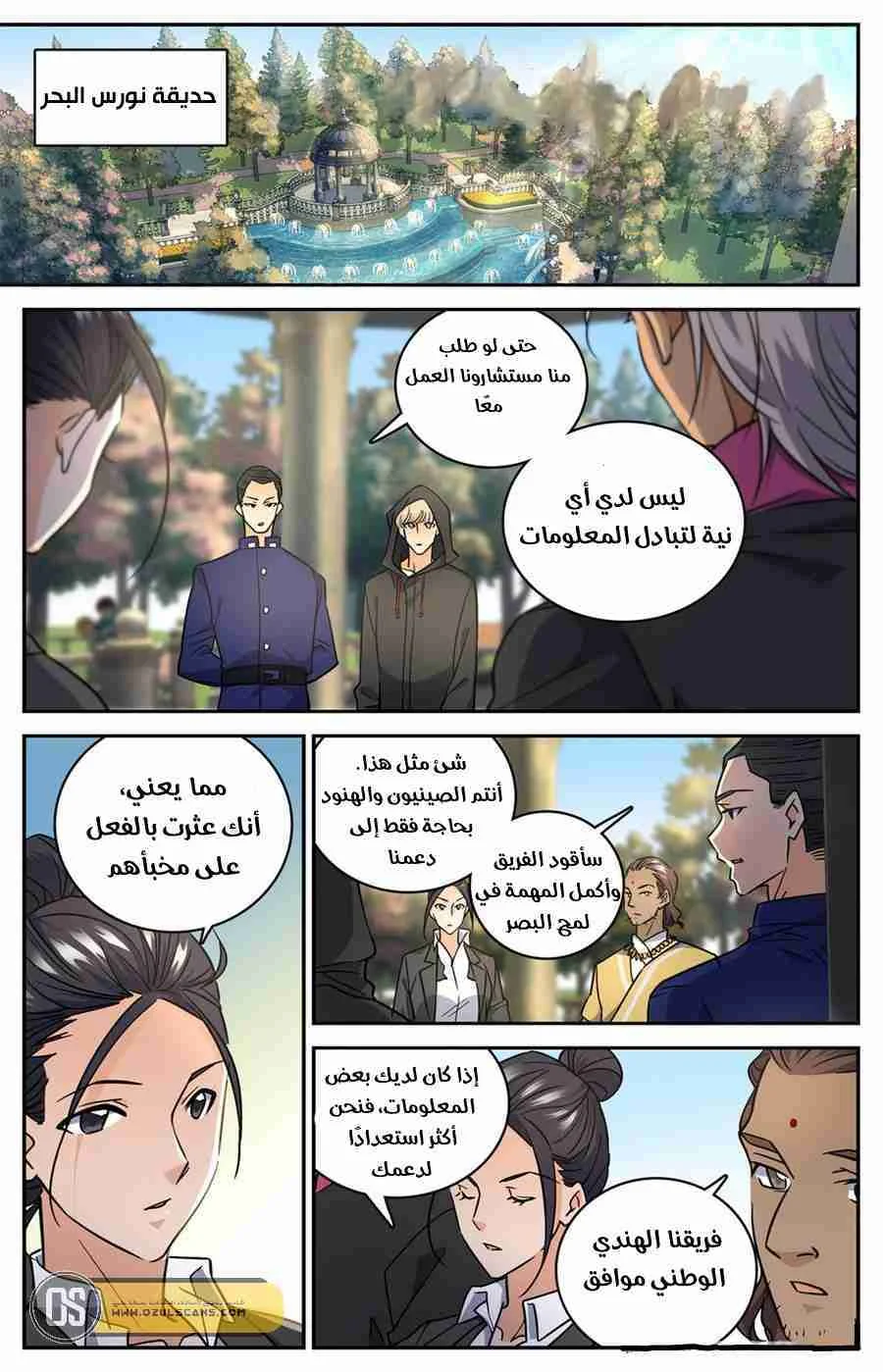 Read Versatile Mage AR Manga Online
