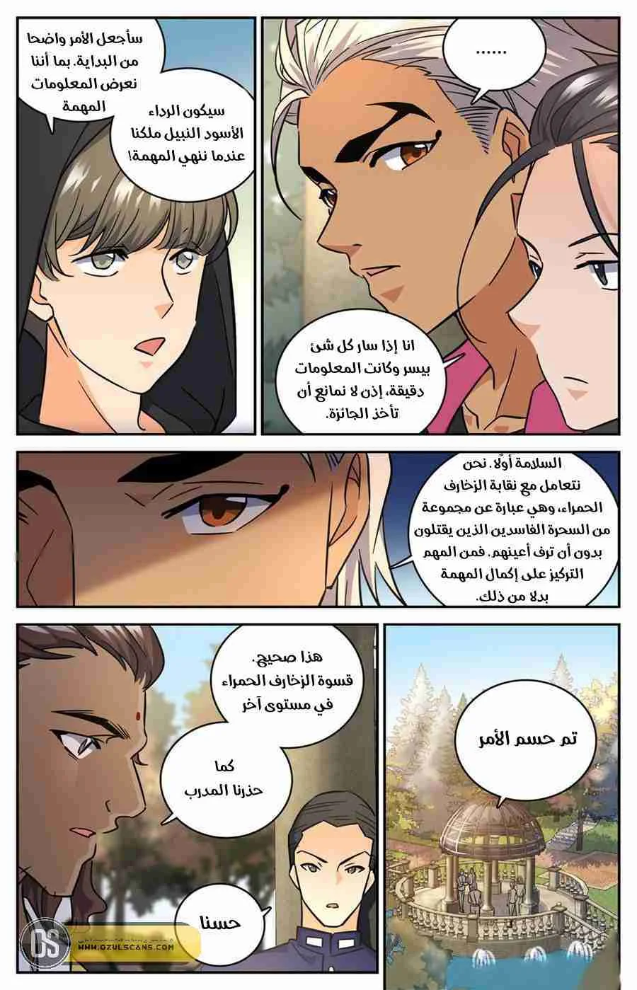 Read Versatile Mage AR Manga Online