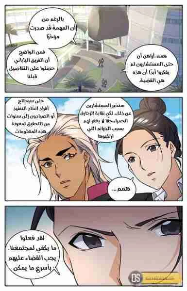 Read Versatile Mage AR Manga Online