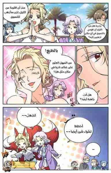 Read Versatile Mage AR Manga Online
