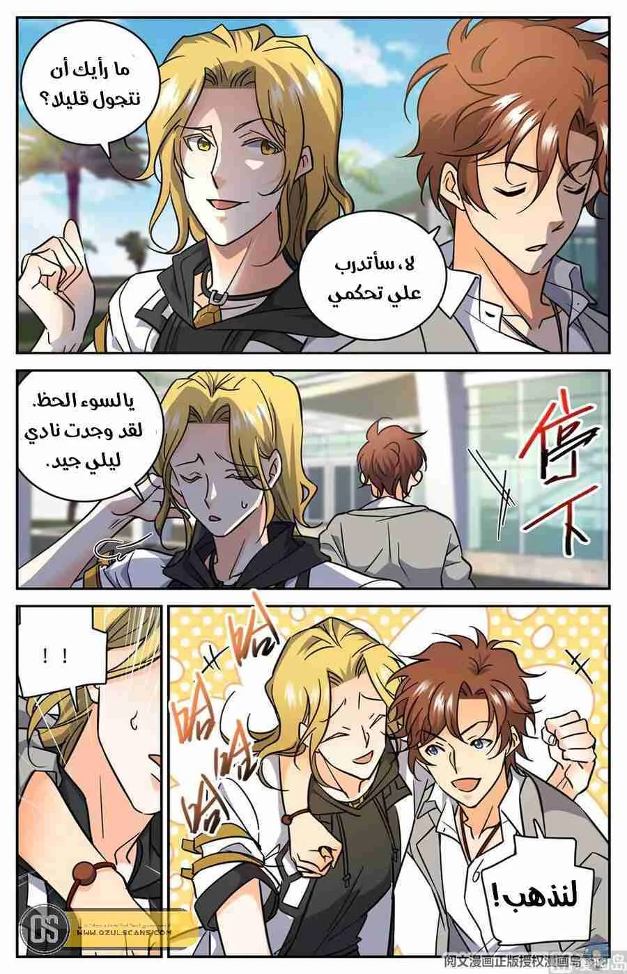 Read Versatile Mage AR Manga Online