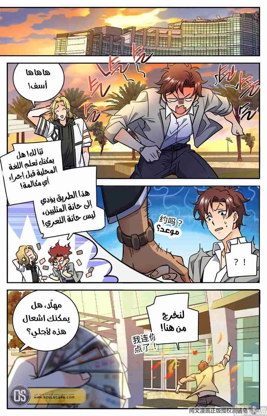 Read Versatile Mage AR Manga Online