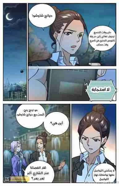 Read Versatile Mage AR Manga Online