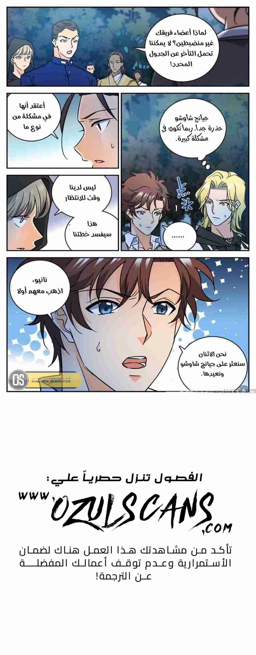 Read Versatile Mage AR Manga Online