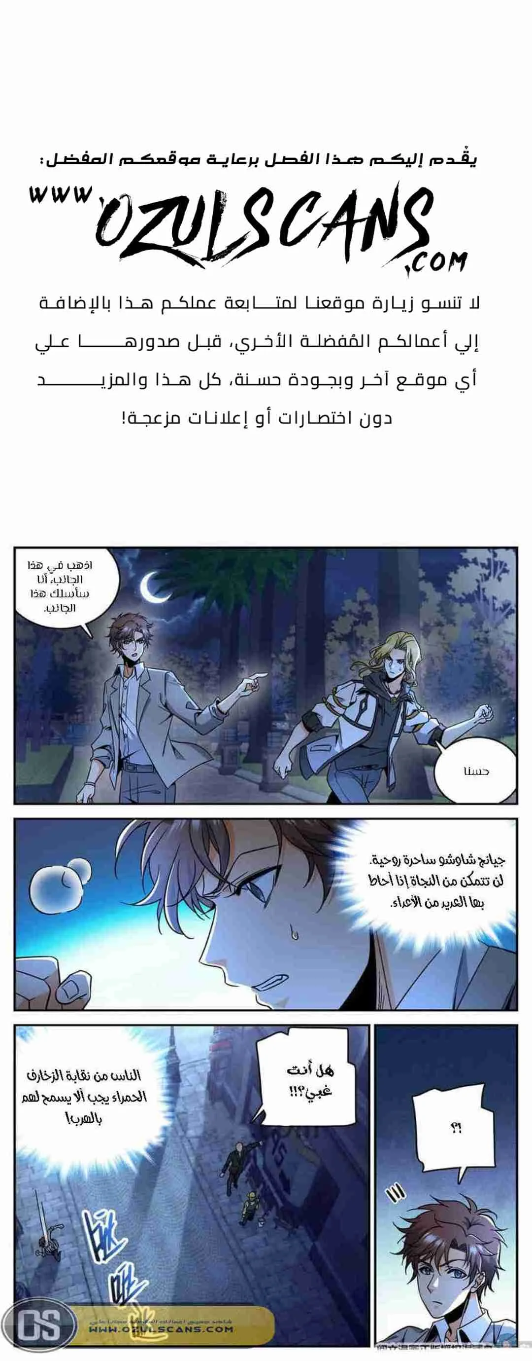 Read Versatile Mage AR Manga Online