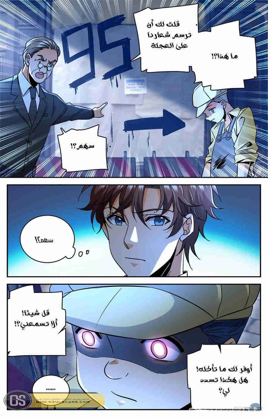 Read Versatile Mage AR Manga Online