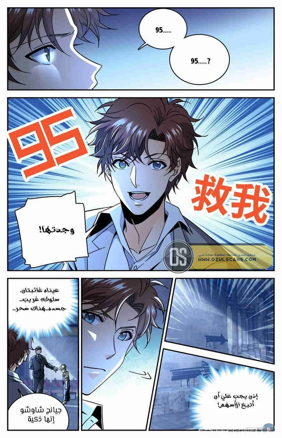 Read Versatile Mage AR Manga Online
