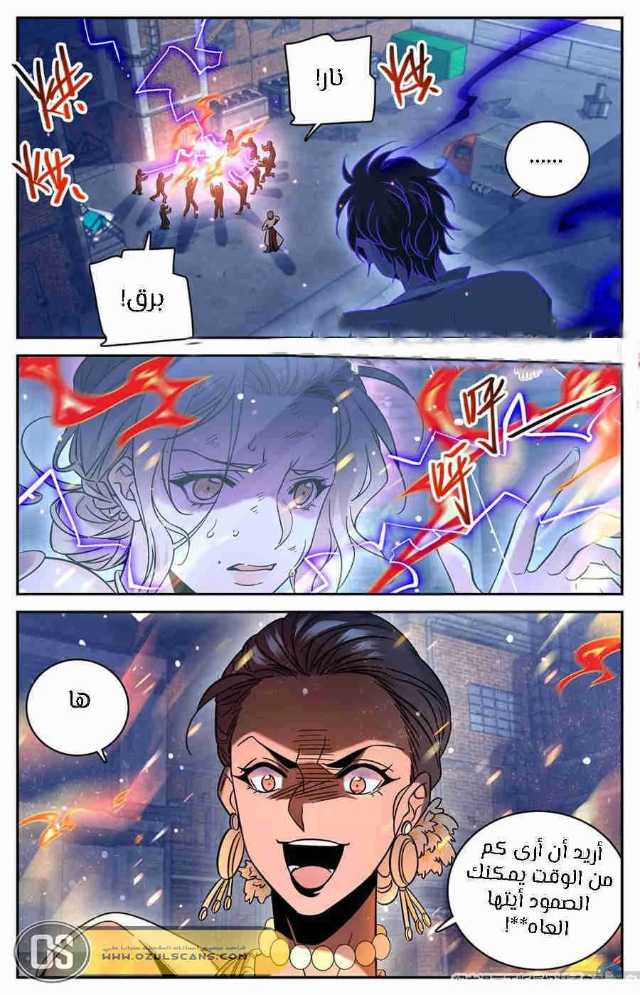 Read Versatile Mage AR Manga Online