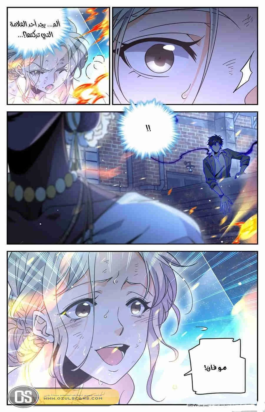 Read Versatile Mage AR Manga Online