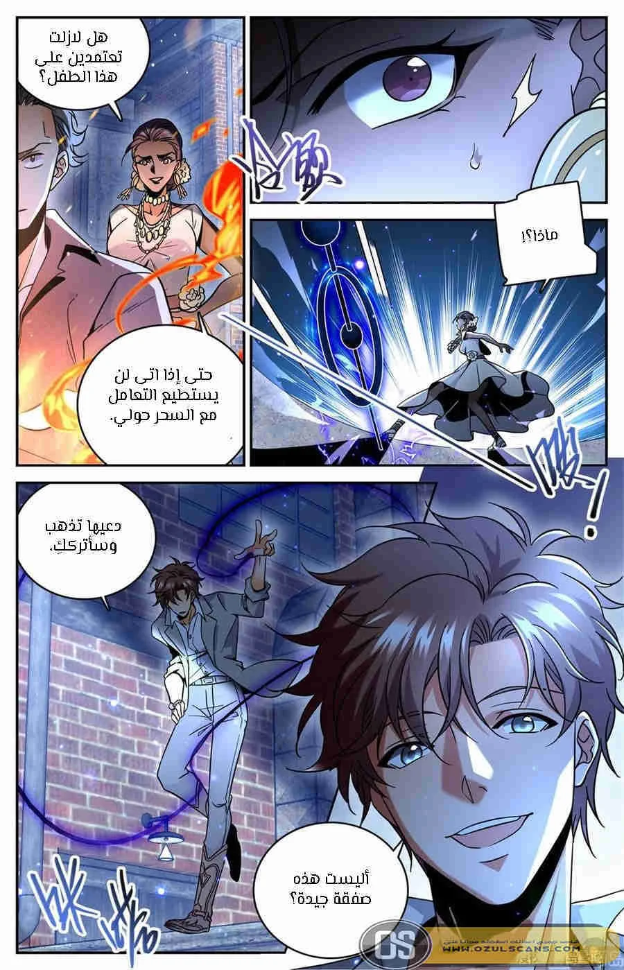 Read Versatile Mage AR Manga Online