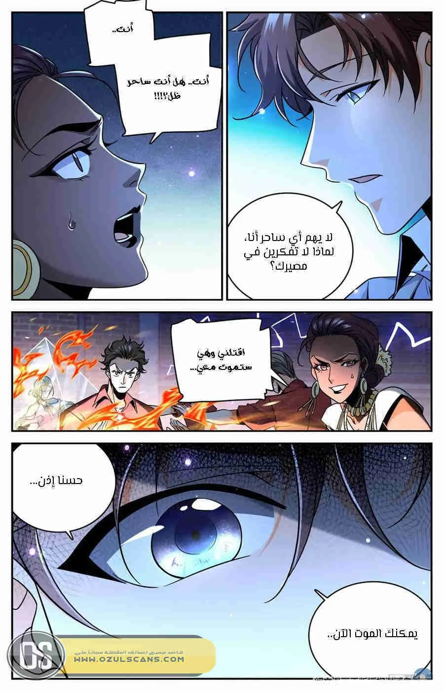 Read Versatile Mage AR Manga Online