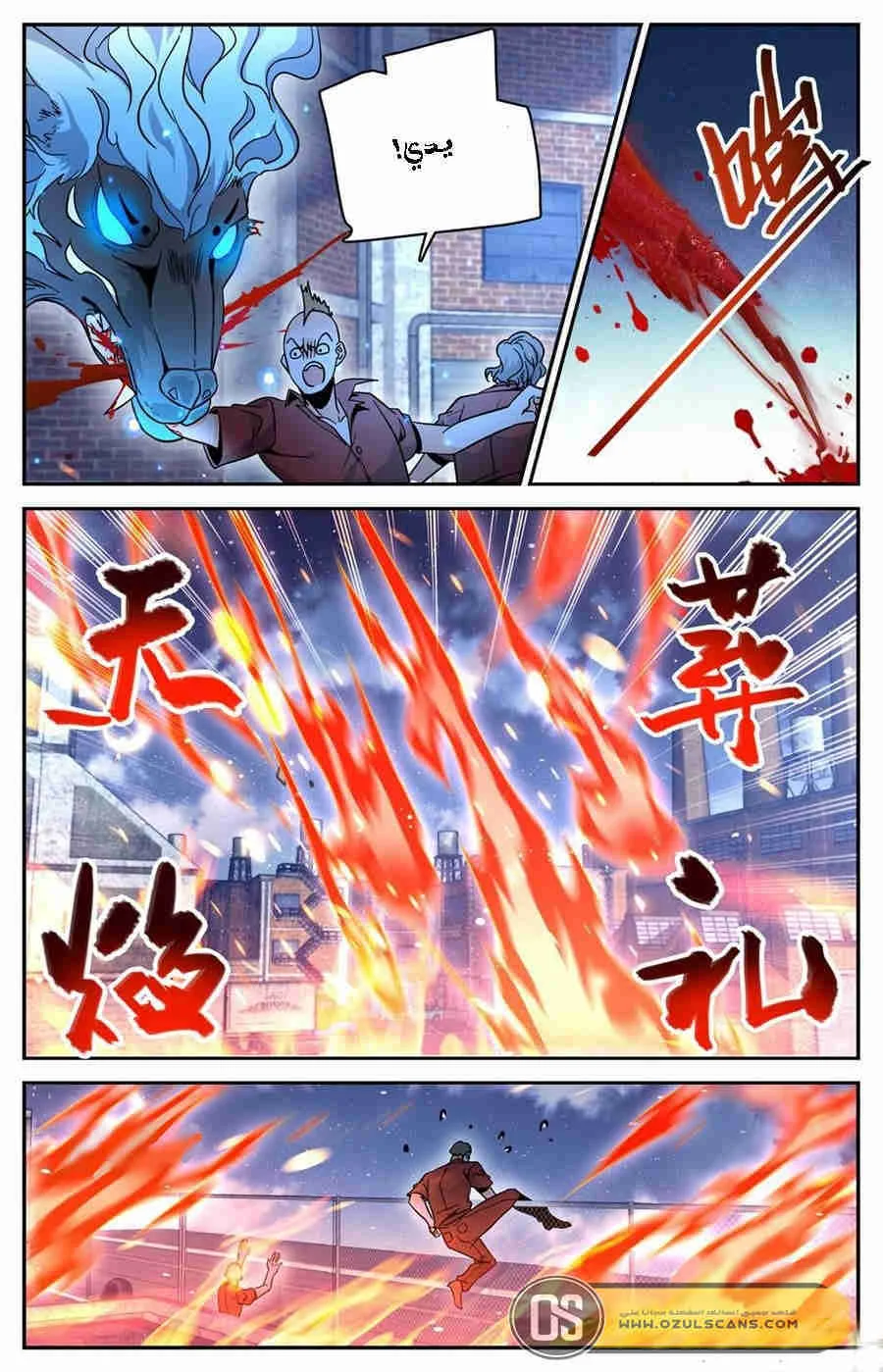 Read Versatile Mage AR Manga Online