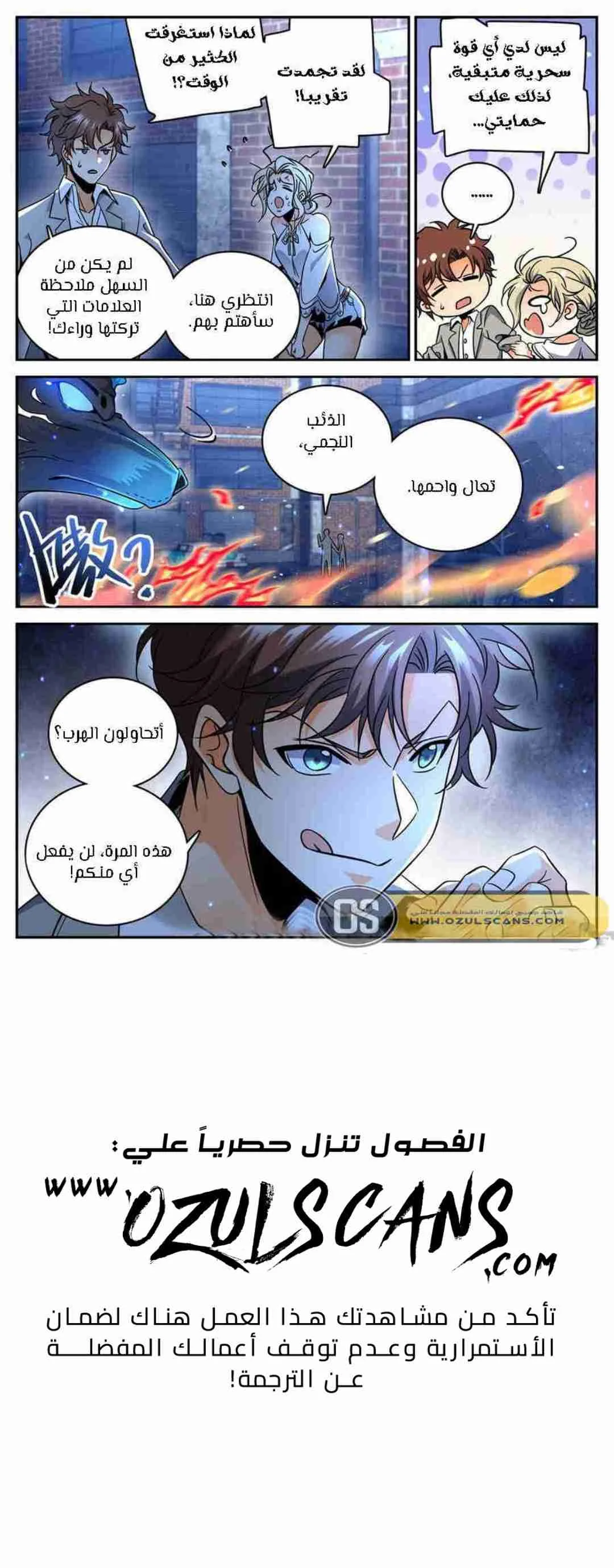 Read Versatile Mage AR Manga Online