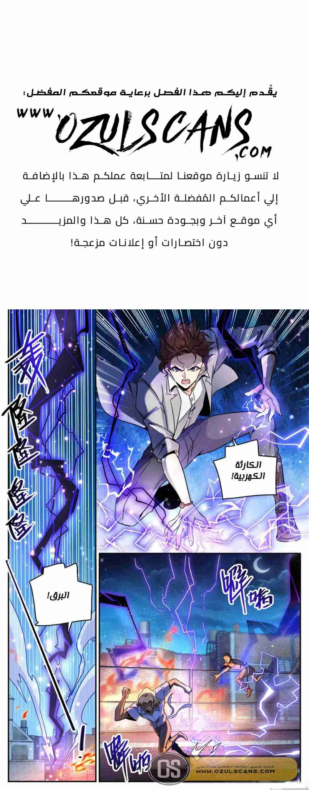 Read Versatile Mage AR Manga Online