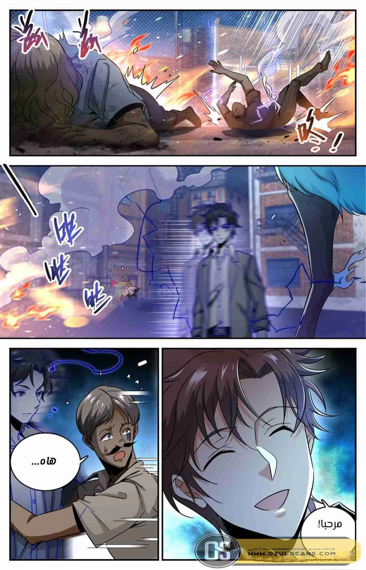 Read Versatile Mage AR Manga Online