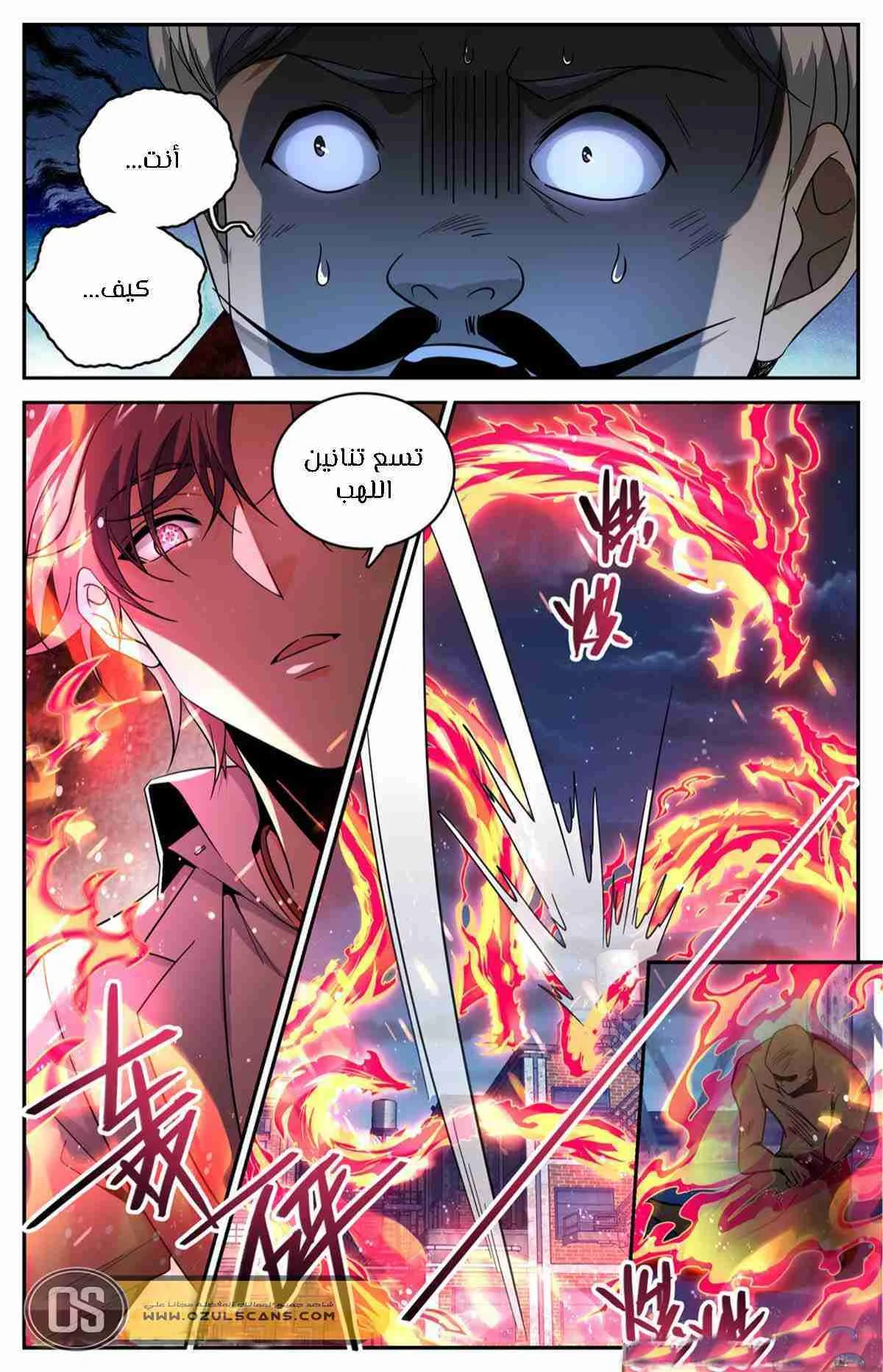 Read Versatile Mage AR Manga Online