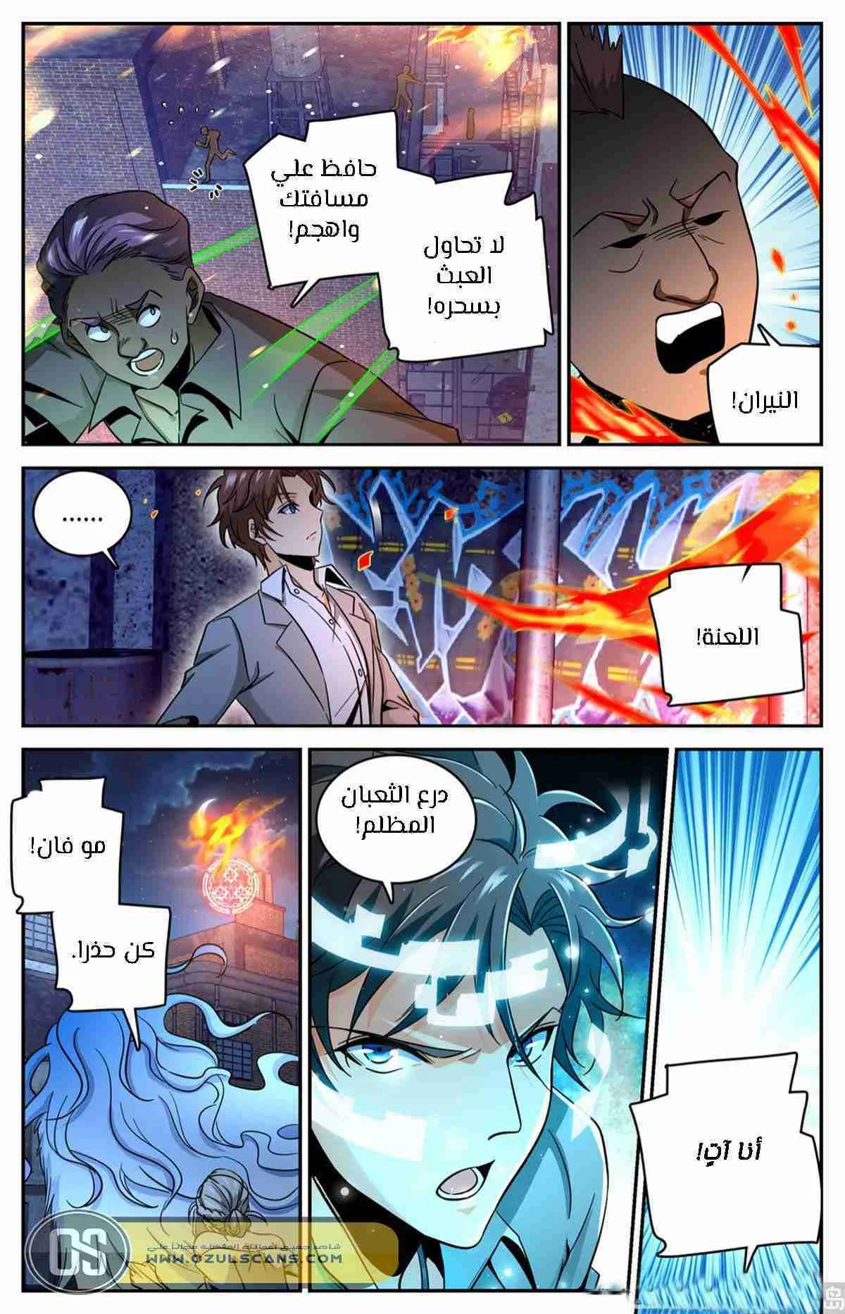 Read Versatile Mage AR Manga Online