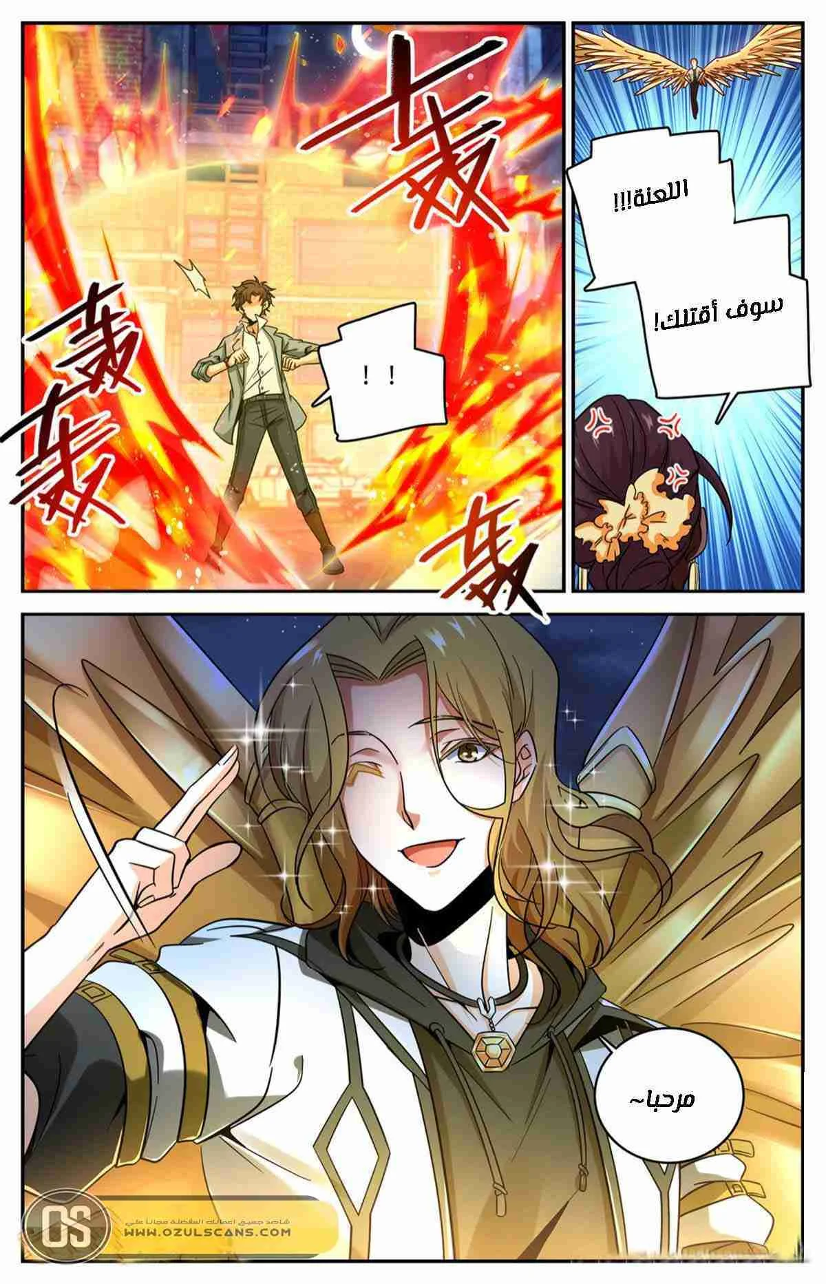Read Versatile Mage AR Manga Online