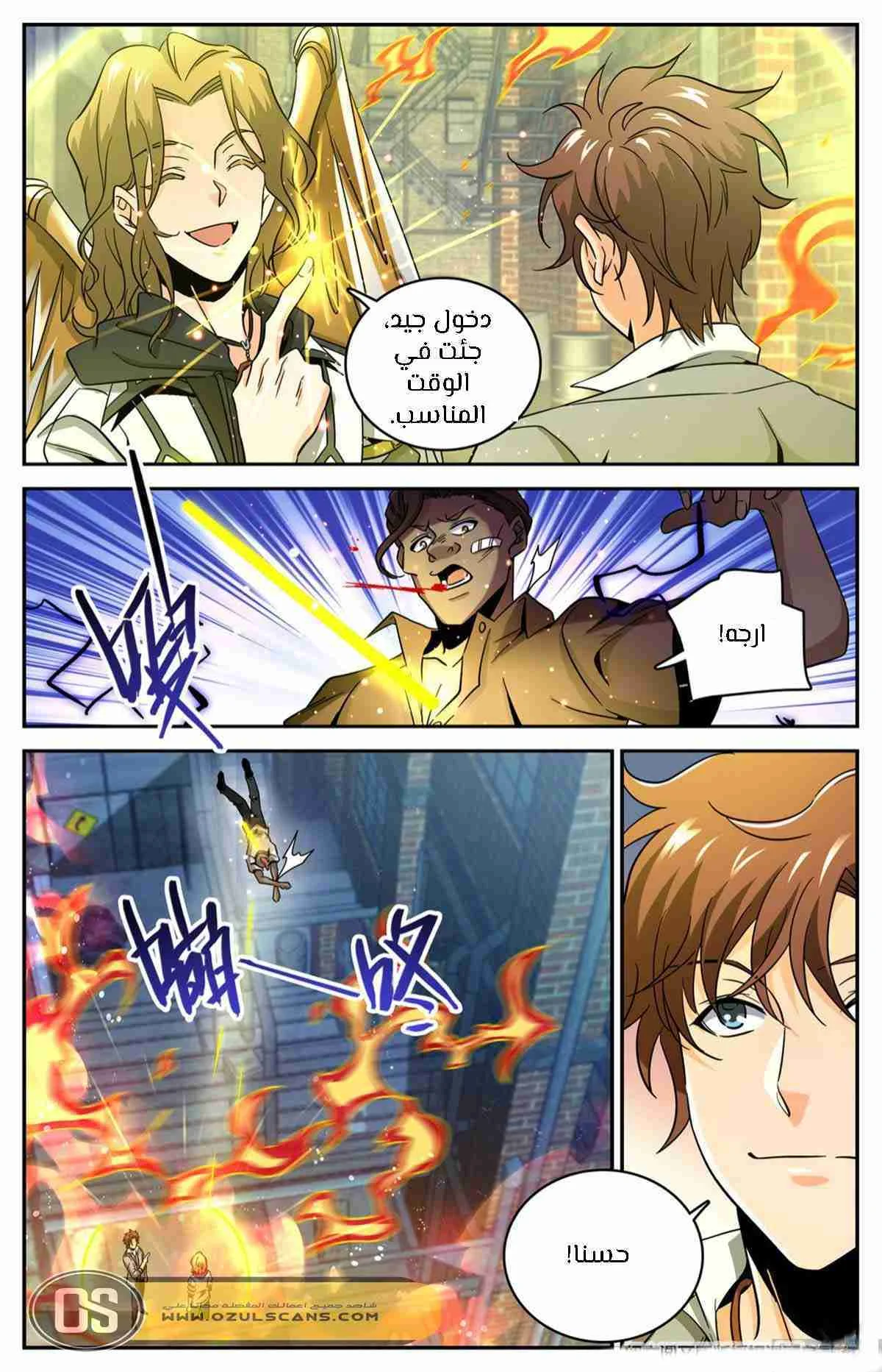 Read Versatile Mage AR Manga Online