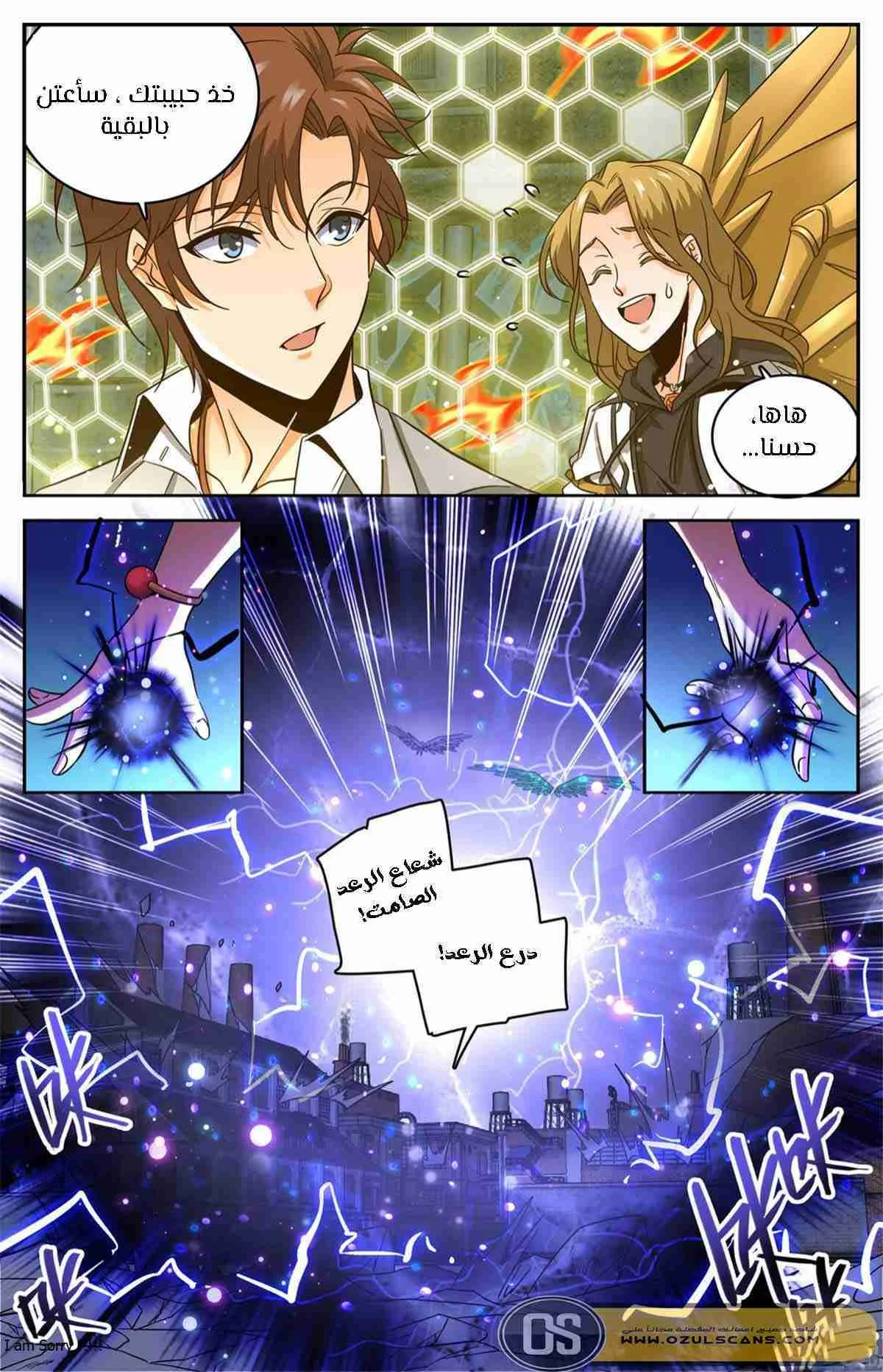 Read Versatile Mage AR Manga Online