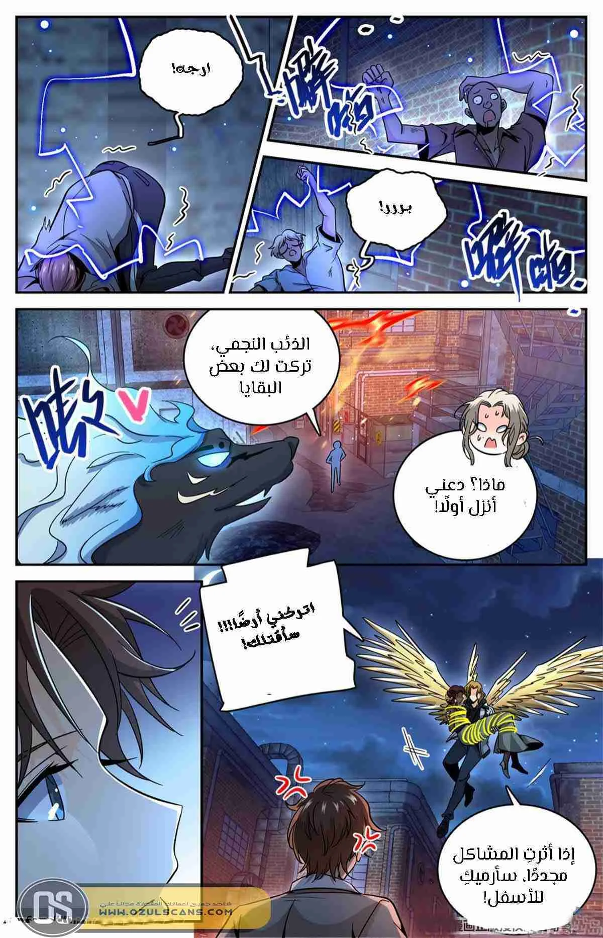 Read Versatile Mage AR Manga Online