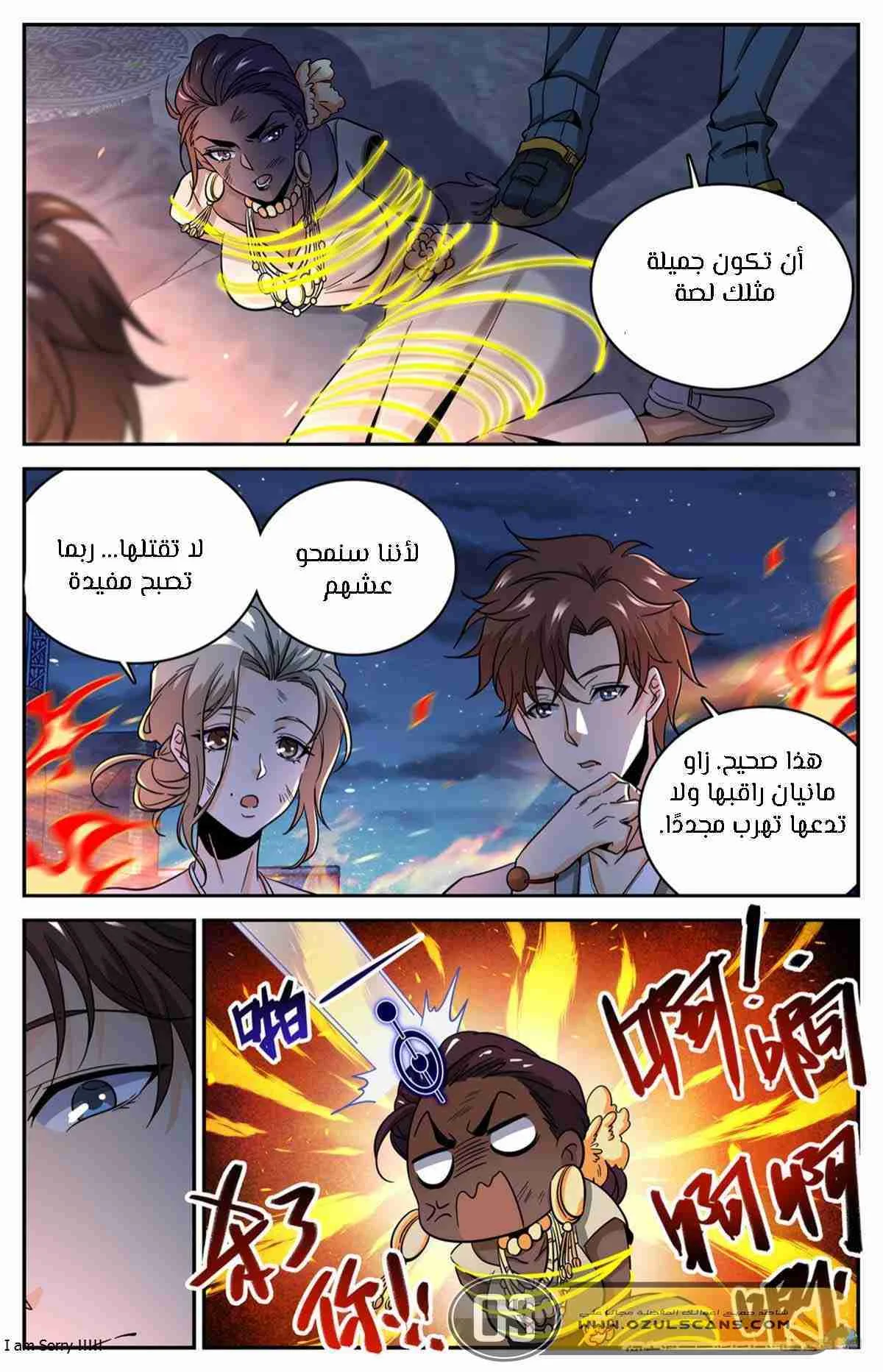 Read Versatile Mage AR Manga Online