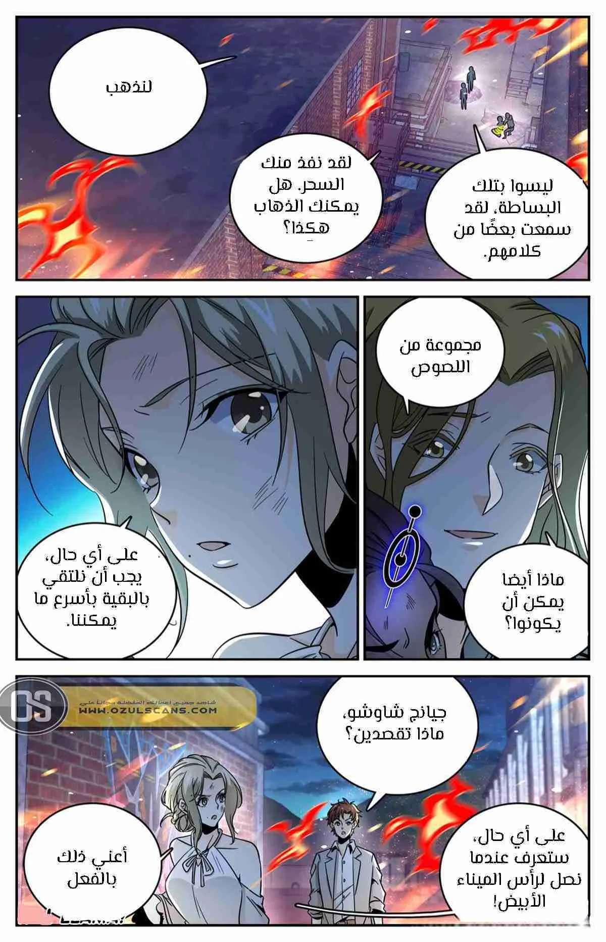 Read Versatile Mage AR Manga Online