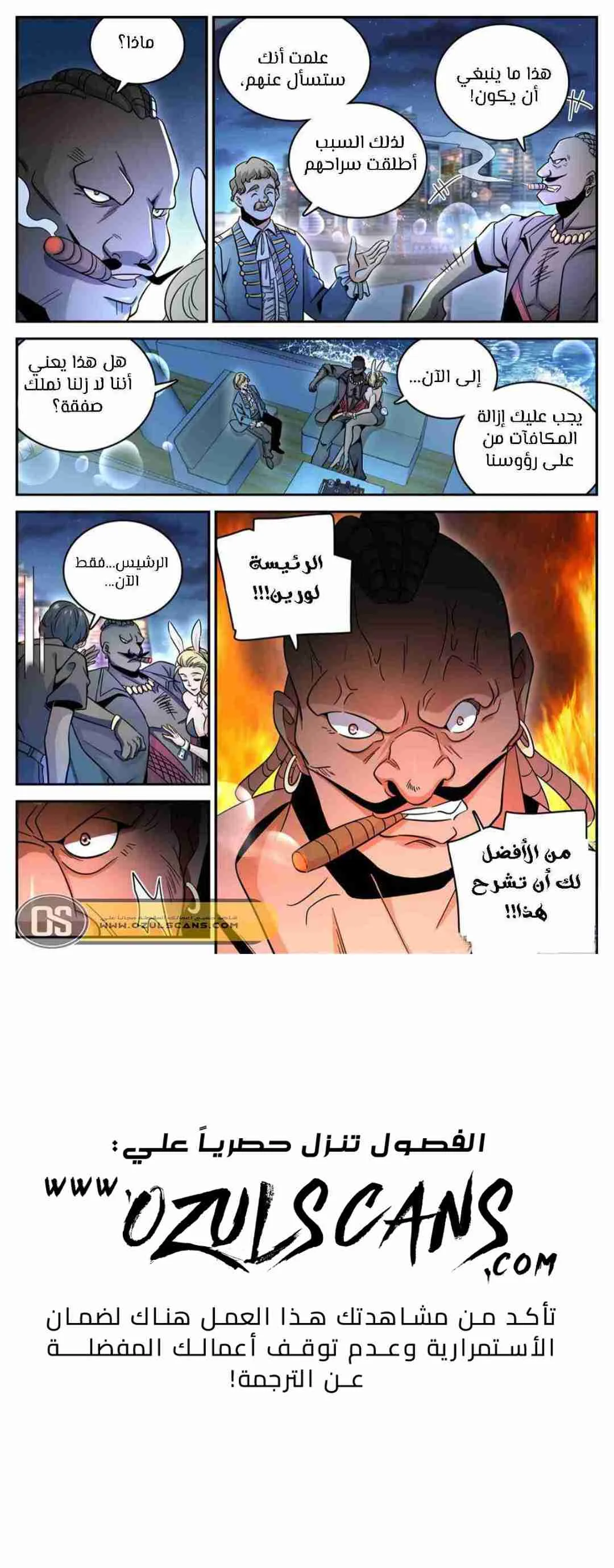 Read Versatile Mage AR Manga Online