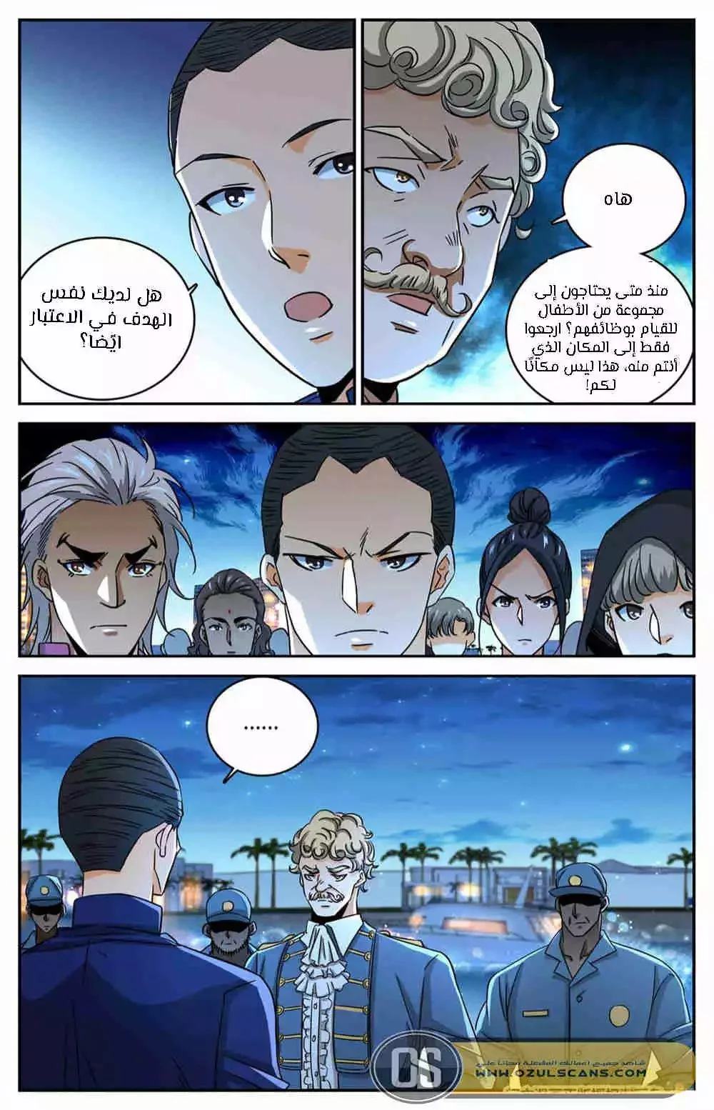 Read Versatile Mage AR Manga Online
