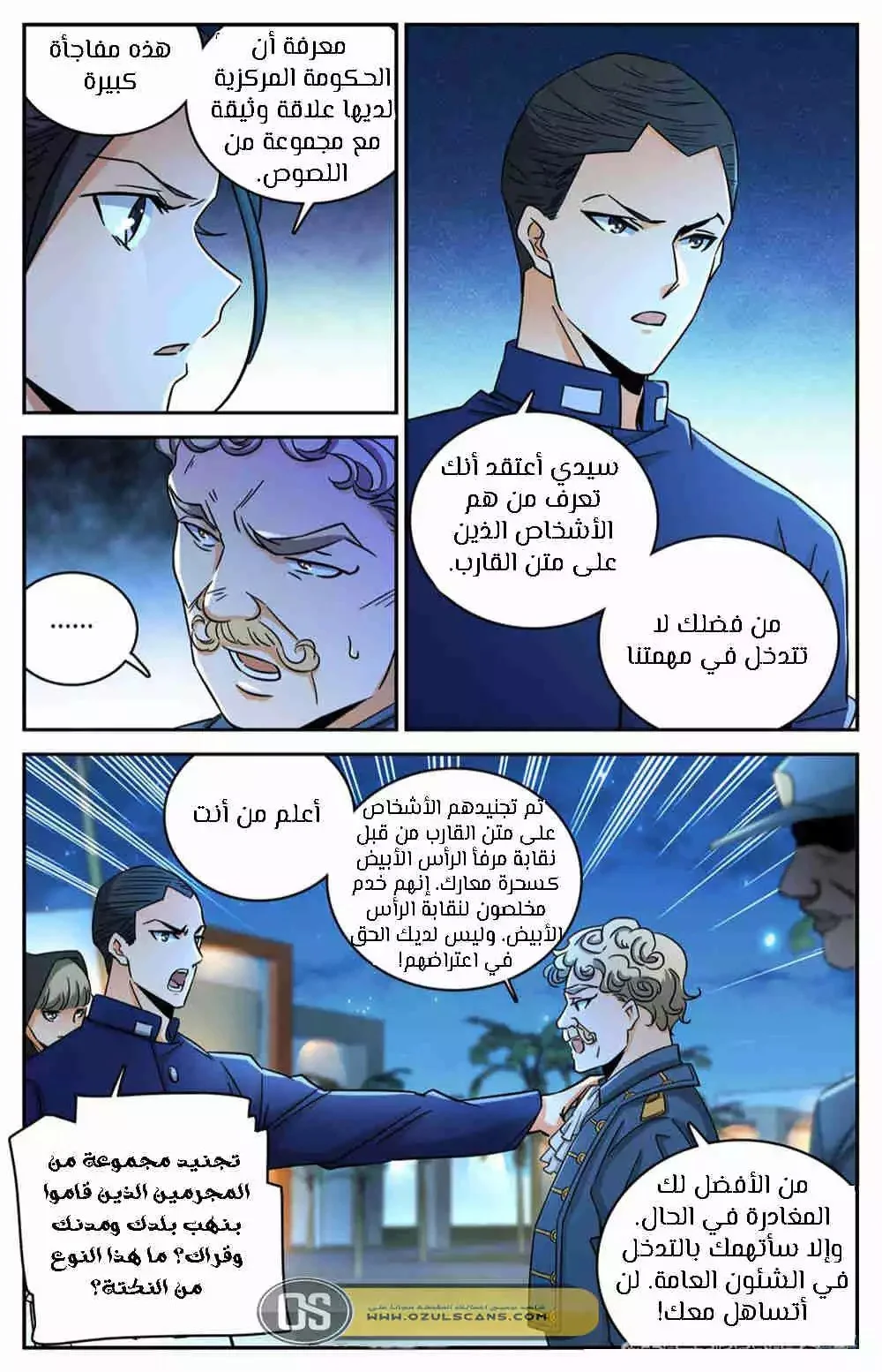 Read Versatile Mage AR Manga Online